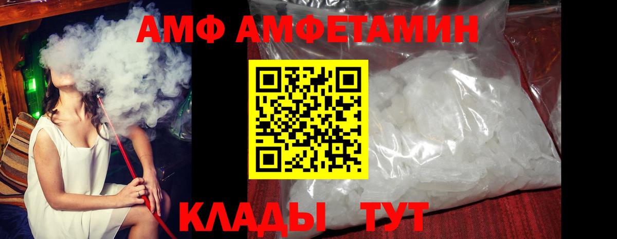 Amphetamine  Вход с VPN  Чапаевск  Amphetamine 98% 