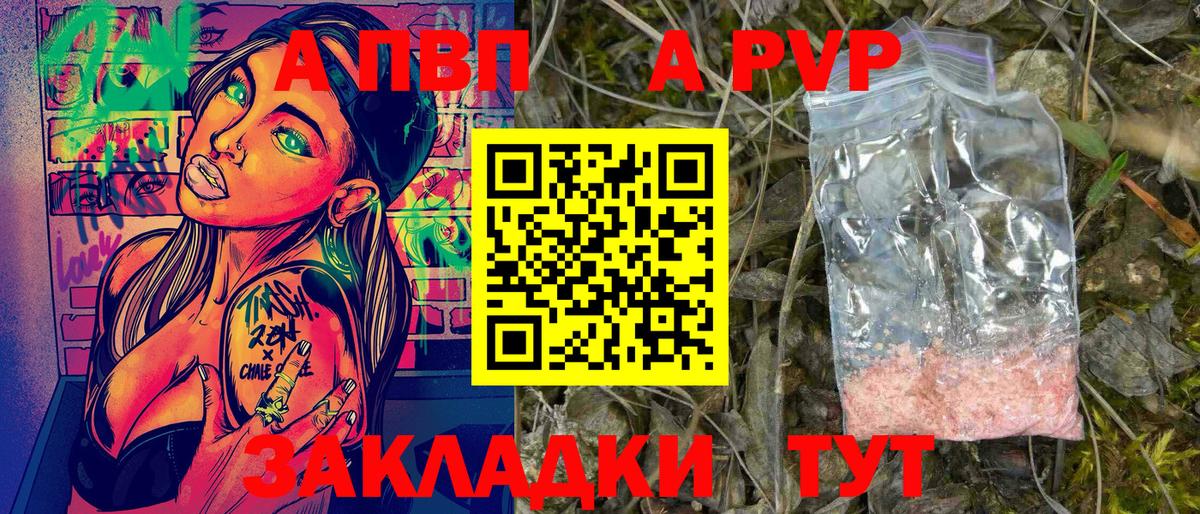 Alfa_PVP кристаллы  хочу наркоту  Чапаевск  Вход с VPN 