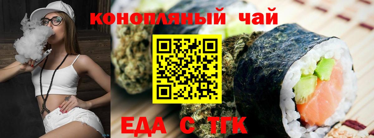 Cannafood конопля  Вход с VPN  Чапаевск 