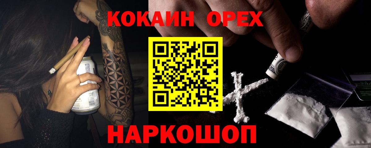 Кокаин FishScale  Вход с VPN  Кокаин  Чапаевск 