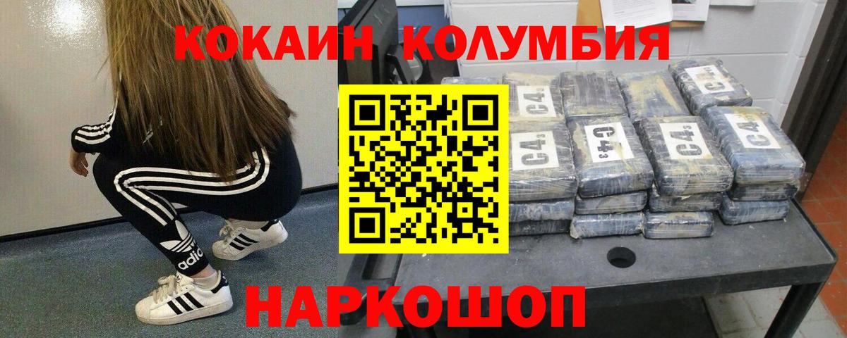 COCAIN 99% Чапаевск