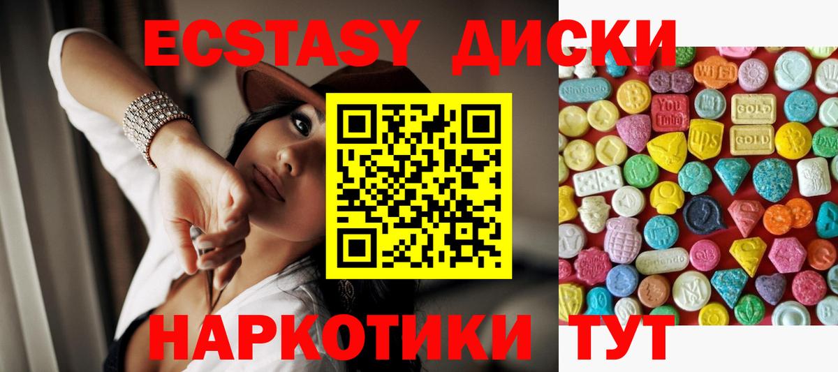 МЕГА сайт  Вход с VPN  Ecstasy Philipp Plein  Ecstasy  Чапаевск  ЭКСТАЗИ VHQ 