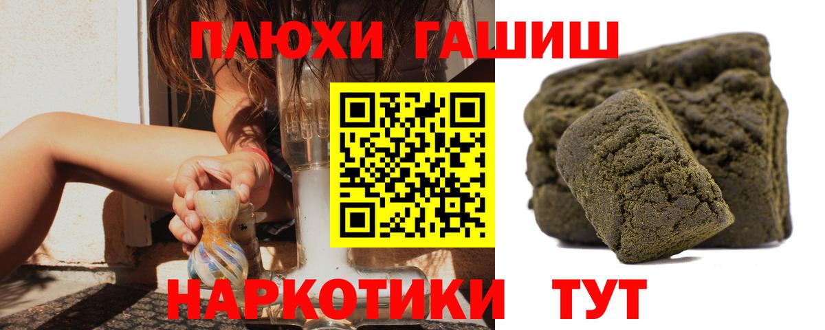 Гашиш  Гашиш индика сатива  ГАШ Premium  Вход с VPN  Чапаевск 