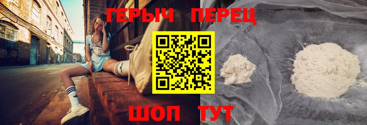 Героин афганец Чапаевск