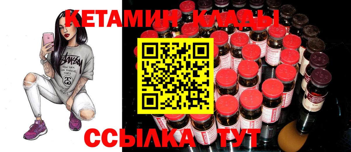 Чапаевск  Кетамин ketamine  это как зайти  Кетамин ketamine  Вход с VPN 
