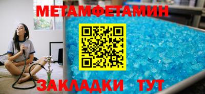 первитин Краснокаменск