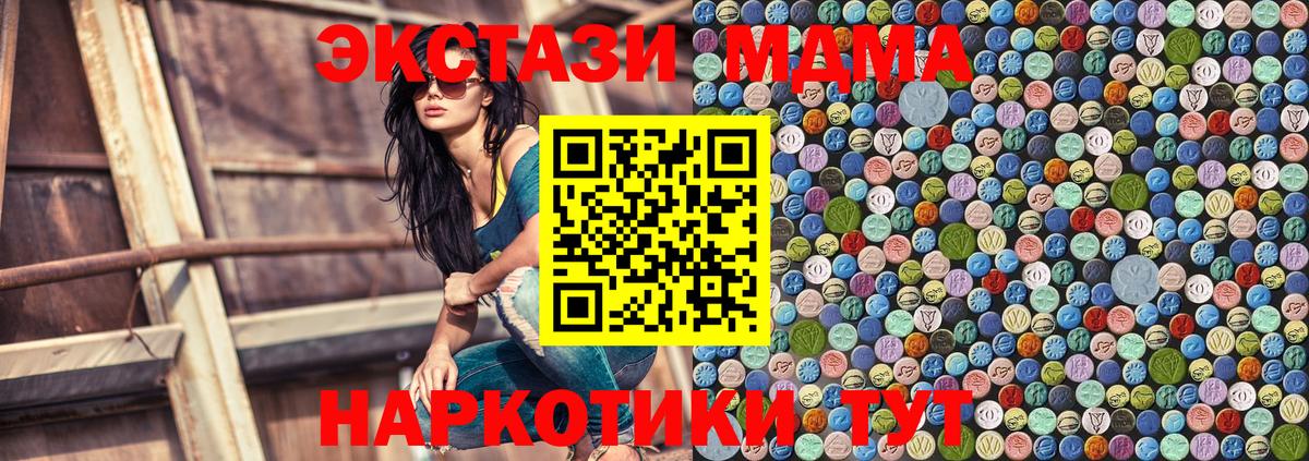 MDMA молли Чапаевск