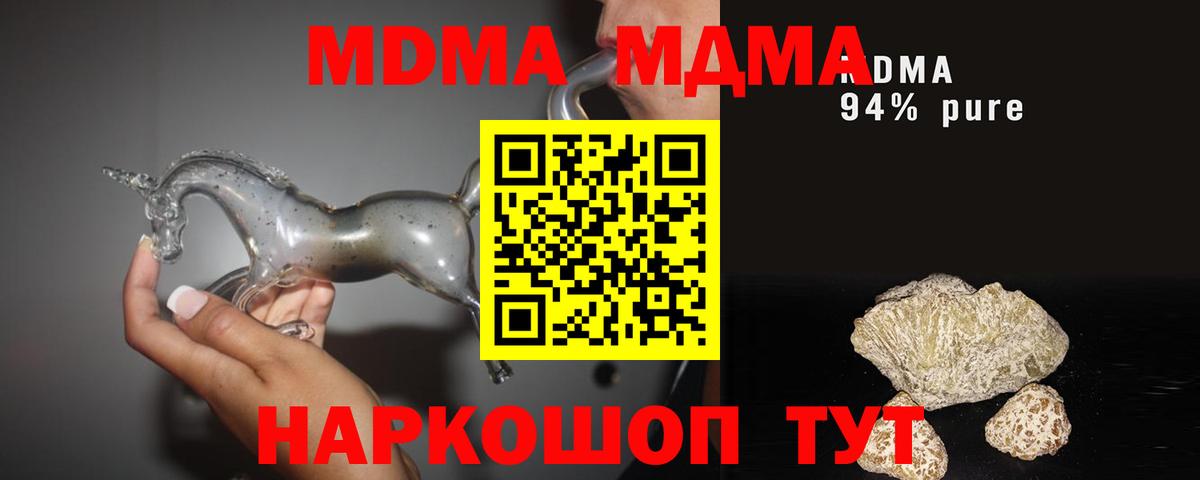 MDMA VHQ  MDMA  МДМА VHQ  Чапаевск  Вход с VPN 