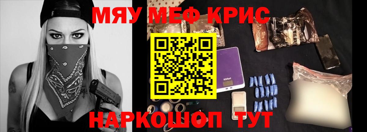 МЯУ-МЯУ mephedrone  МЕФ VHQ  МЕФ  Чапаевск  Вход с VPN 