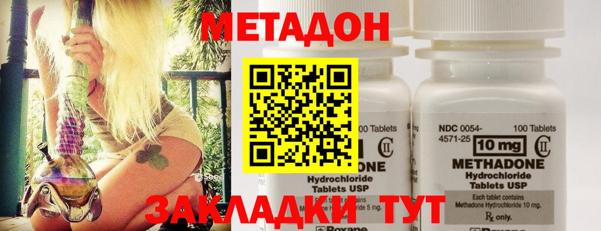 МЕТАДОН мёд Чапаевск