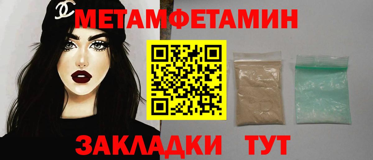 МЕТАМФЕТАМИН мет  МЕТАМФЕТАМИН  Чапаевск  Вход с VPN 