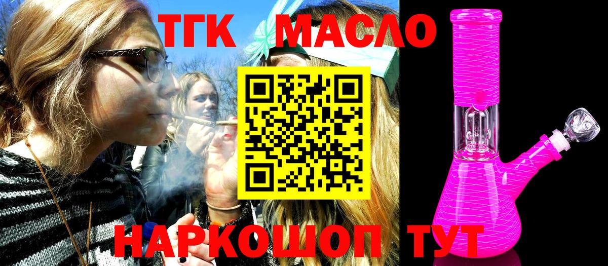 Дистиллят ТГК концентрат Чапаевск