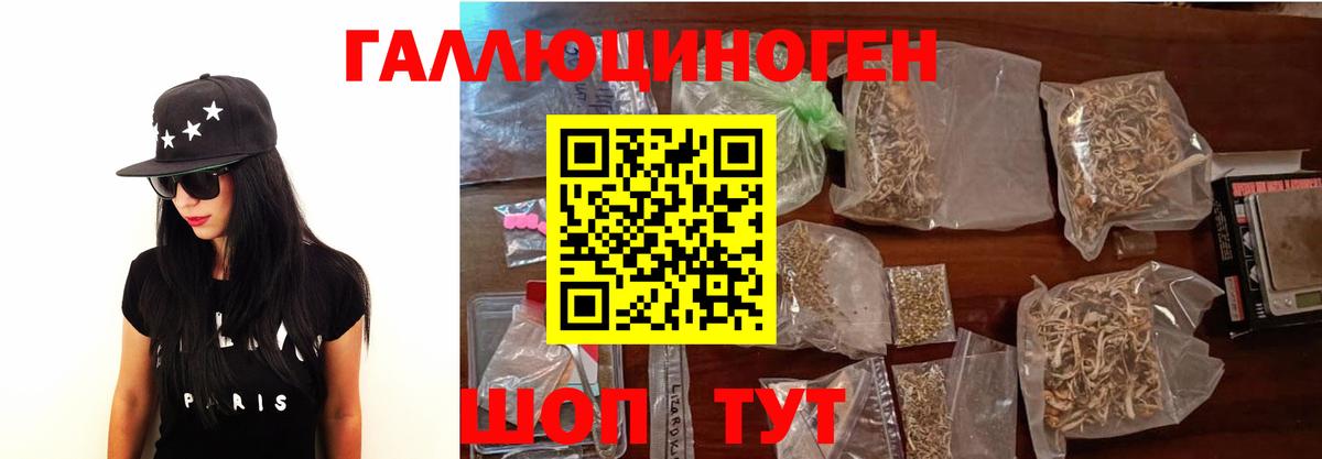 Псилоцибиновые грибы мухоморы Чапаевск